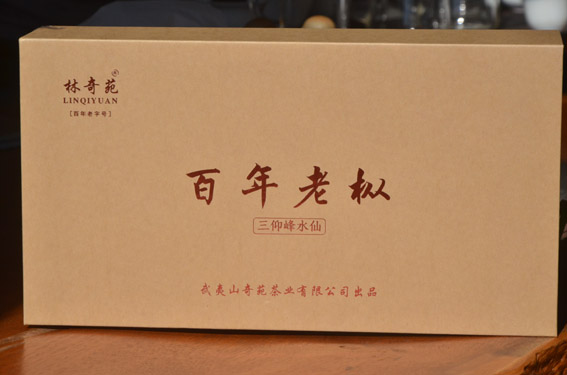 黃色禮盒（百年老樅水仙）