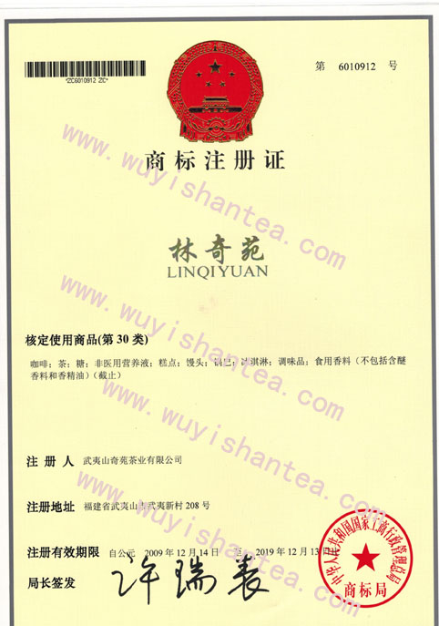 注冊(cè)商標(biāo)