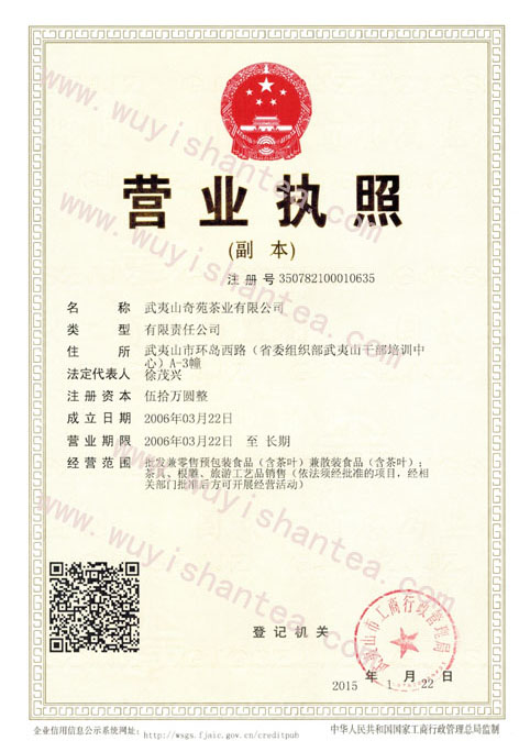 公司營(yíng)業(yè)執(zhí)照