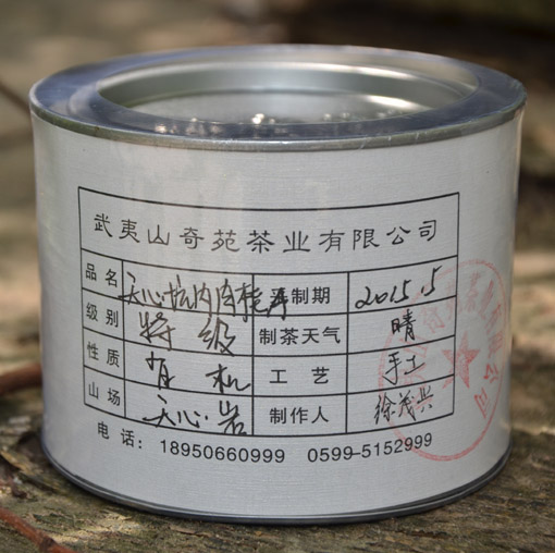 【肉桂圓鐵罐】